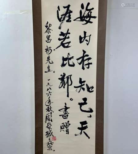 Zhou Gucheng Chinese calligraphy
