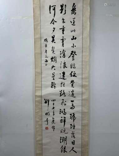 A Chinese calligraphy Zou Pengqi