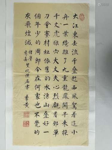 Zhu Jiajin Chinese calligraphy