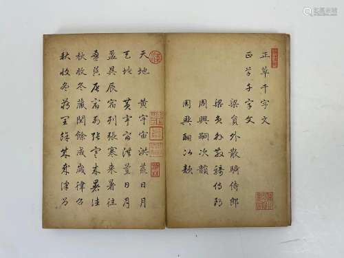 Wang Yingquan Chinese Calligraphy Album