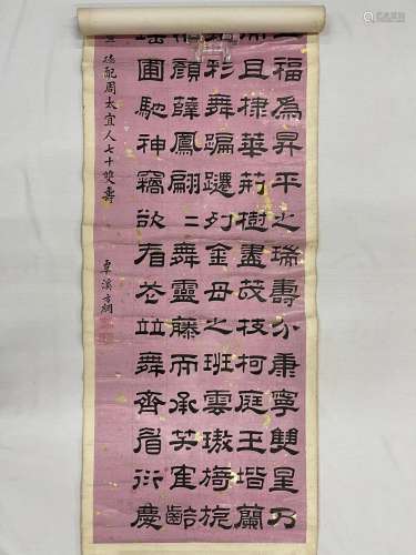 Weng Fanggang (1733-1818) Chinese Calligraphy
