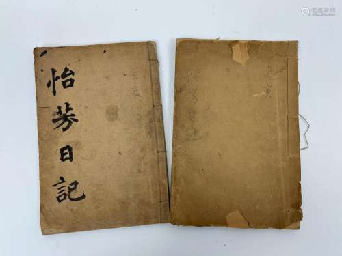 Two Volumes Lv Yifang's Diary 1923
