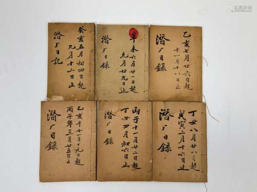 Six Volumes Lv Bowei's Diary 1923 Chinese Calligraphy