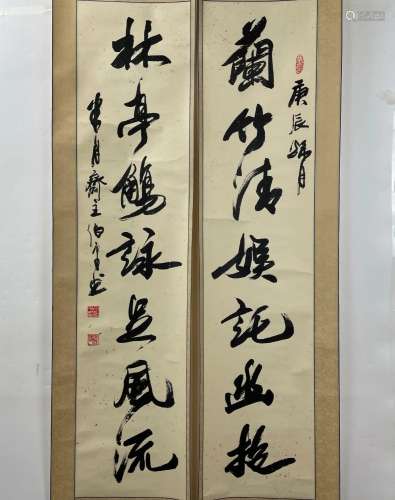 A Couplet of Chinese Calligraphy Tian Boping