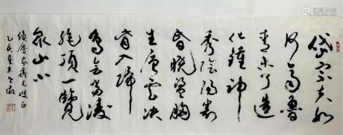 Wang Shizheng Chinese calligraphy