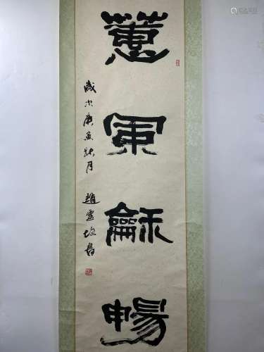 Zhao Lingjun Chinese calligraphy