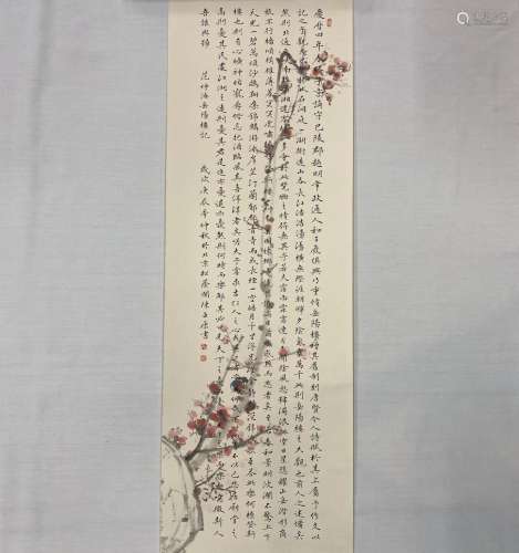 Chen Mengkang Chinese Calligraphy Yueyanglouji