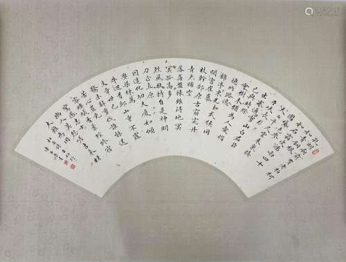 Chen Mengkang Fan Calligraphy Guboxing