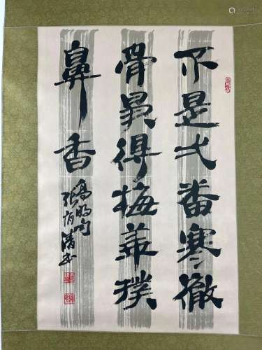 Chinese Calligraphy Zhang Youqing