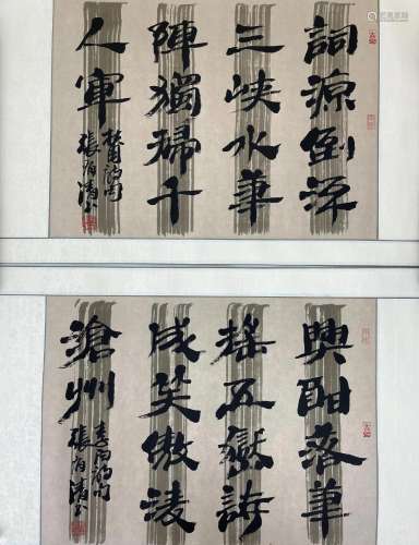 Two Chinese Calligraphy Zhang Youqing
