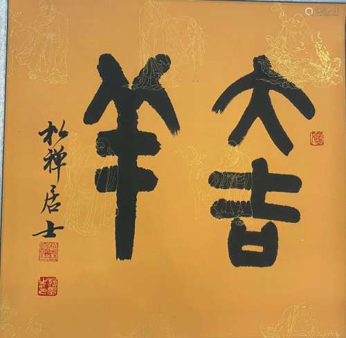Two Chinese Calligraphy by Zhaoji
