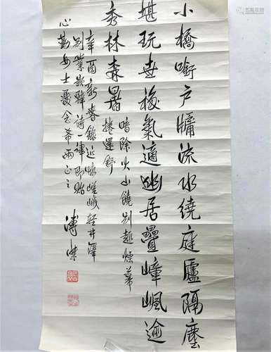 Qing Dynasty Chinese Calligraphy