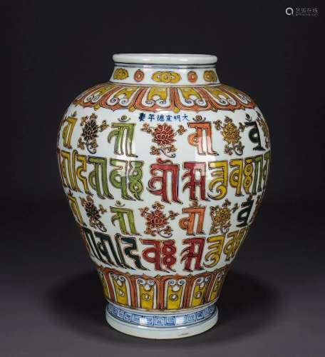 Old collection, Ming Xuande colorful Sanskrit asphalt