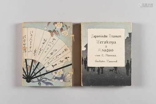 A SET OF TWO OLD COLOR PRINTED CREPE PAPER BOOKS