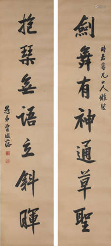 Chinese Calligraphy Couplet Paper Scrolls, Zeng Guofan Mark