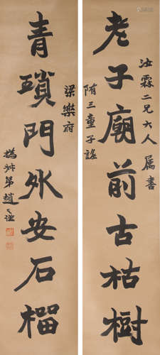 Chinese Calligraphy Couplet Paper Scrolls, Zhao Zhiqian Mark