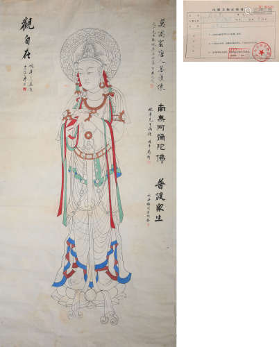 Chinese Buddha Painting on Paper, Zhang Daqian Mark