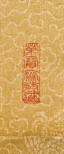 Chinese Lotus Landscape Paper Scroll, Huang Binhong Mark
