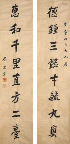 Chinese Calligraphy Couplet on Paper, Zuo Zongtang Mark