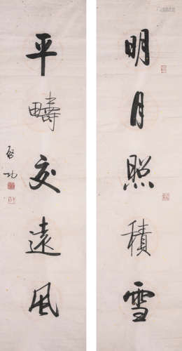 Chinese Calligraphy Couplet on Paper, Qi Gong Mark