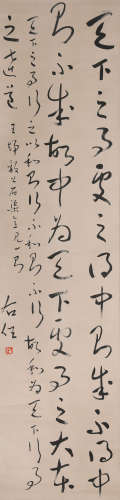 Chinese Calligraphy Paper Scroll, Yu Youren Mark