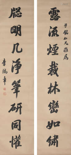 Chinese Calligraphy Couplet Paper Scrolls, Li Hongzhang Mark