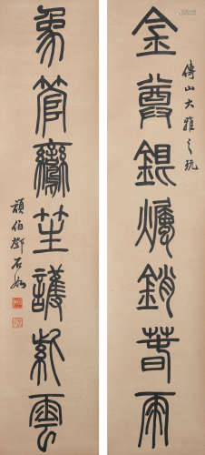 Chinese Calligraphy Couplet Paper Scrolls, Zheng Shiru Mark