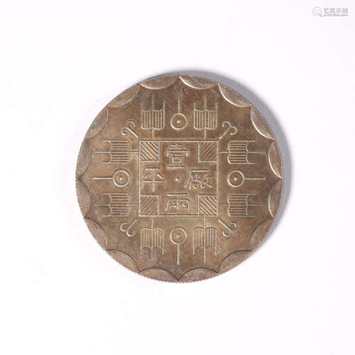 Silver Coins of Jilin Province during the Guangxu Period
