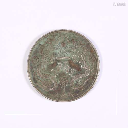 Guangdong Province Silver Coin with Double Dragon Pattern du...
