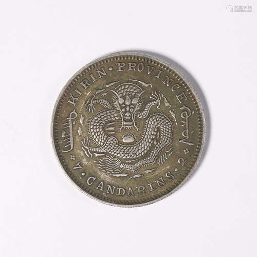 Silver coin with dragon pattern in Jilin Province during the...