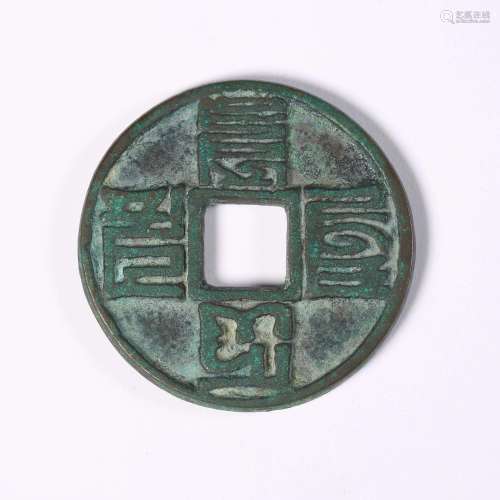 Copper coin lettering coin