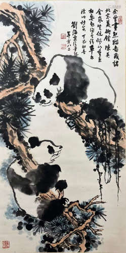 刘海粟 熊猫