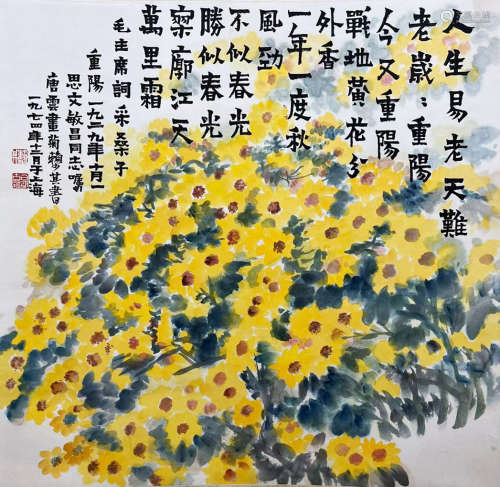 赖少其 花卉