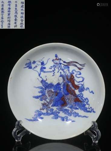 Chinese Blue and  White Copper Red Porcelain Plate