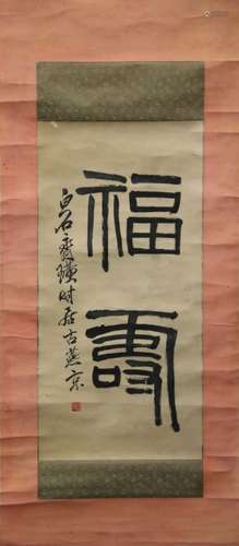 Chinese ink Calligraphy Scroll