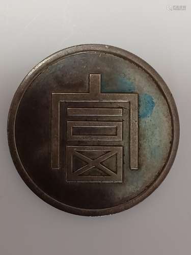 CHINESE OLD SILVER COIN