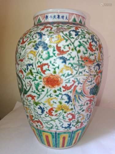 Chinese Wucai Glazed Porcelain Jar Vase,Mark