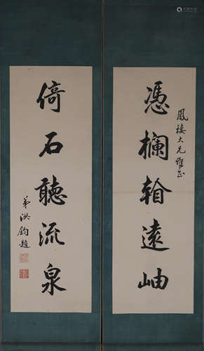 A pair of Chinese couplets, Hongjun mark