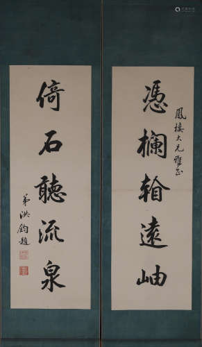 A pair of Chinese couplets, Hongjun mark