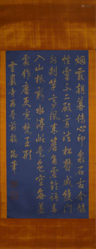 A Chinese calligraphy, Qianlong mark