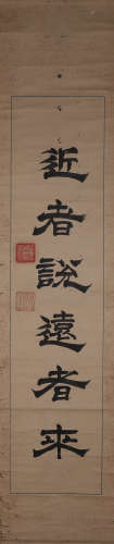 A Chinese calligraphy, Qi Zhaogong mark