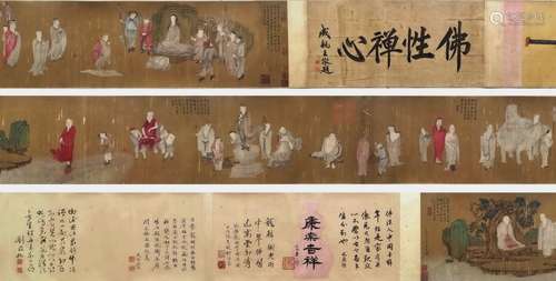 The Chinese painting scrolls, Li Gonglin mark