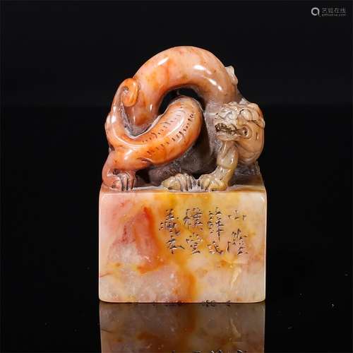 A Shoushan ross quartz dragon seal