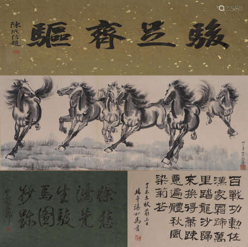 The Chinese horse painting, Xu Beihong mark