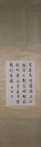 A Chinese calligraphy, Fujie mark