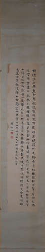 A Chinese calligraphy, Zhou Zuoren mark