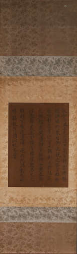 A Chinese calligraphy, Song Huizong mark