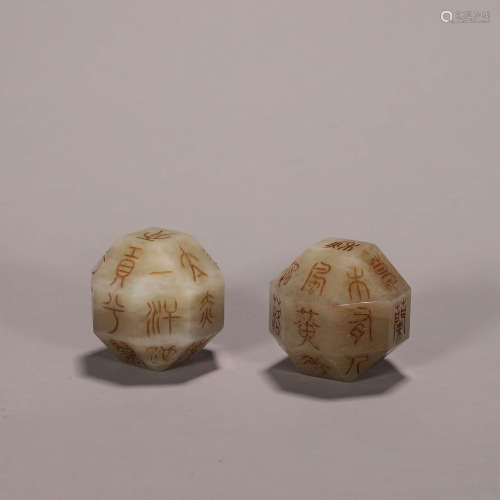 A pair of inscribed Hetian jade dices