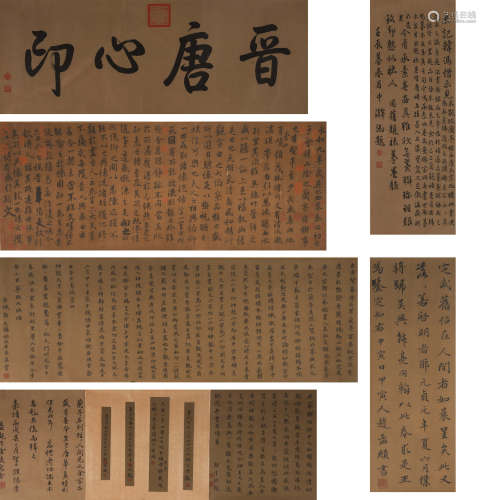 The Chinese calligraphy scrolls, Wang Xizhi mark