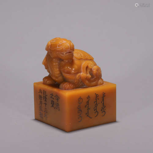 A tianhuang Shoushan soapstone beast seal